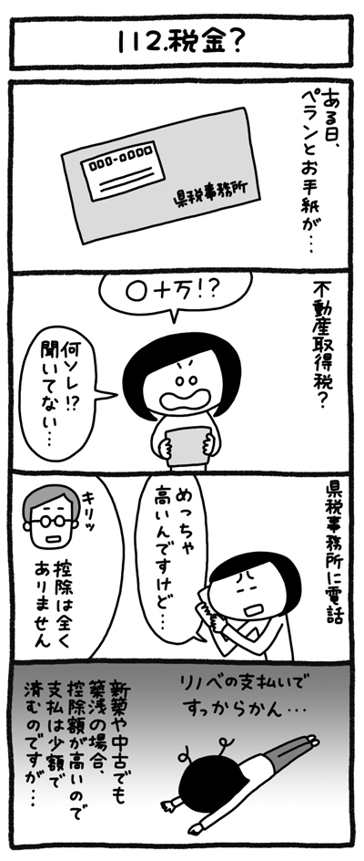 4コマ画像