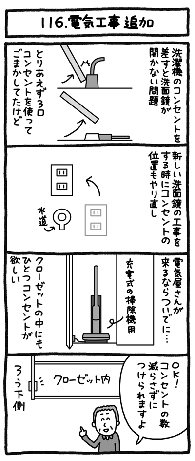 4コマ画像