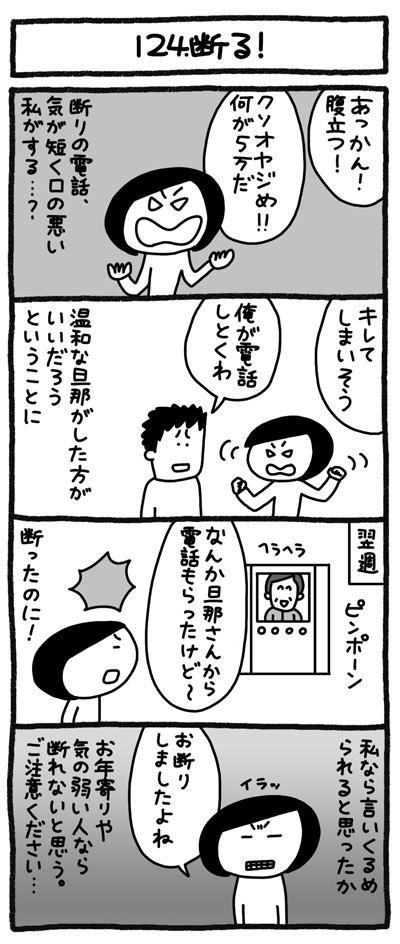 4コマ画像