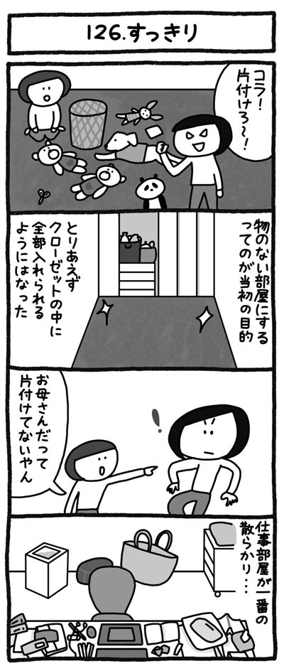4コマ画像