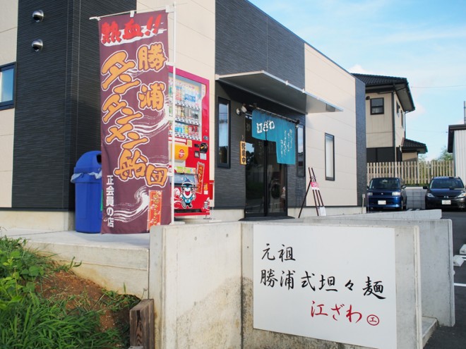 店舗は観光客の多い勝浦の海から、少し離れた場所にあります。