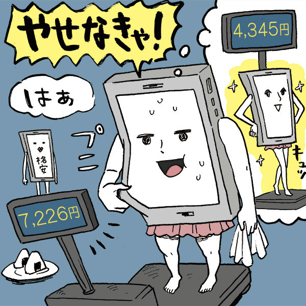 理想より3,000円高いスマホ料金　それでも格安スマホより3大キャリアを選ぶ？