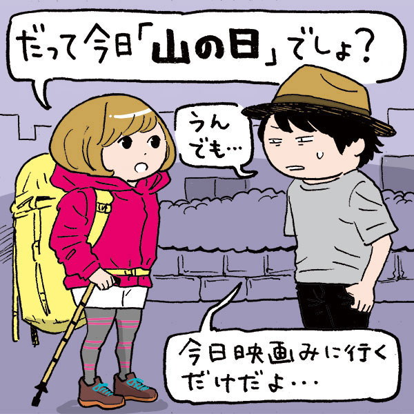 8月11日の「山の日」はやっぱり山に行く？　山登りに積極的なのは名前にも「山」が入るあの県