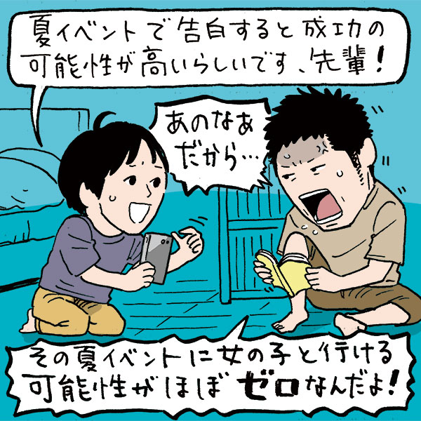 成功率60%以上！？　夏は「夜のイベント」が告白のチャンスタイムだった！