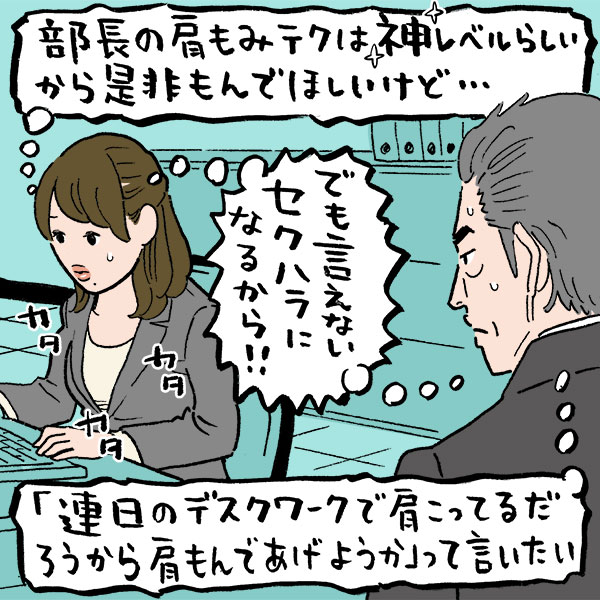 コリの定番は肩や首　でも美容の大敵「顔コリ」にもご用心　改善法をプロに聞きました