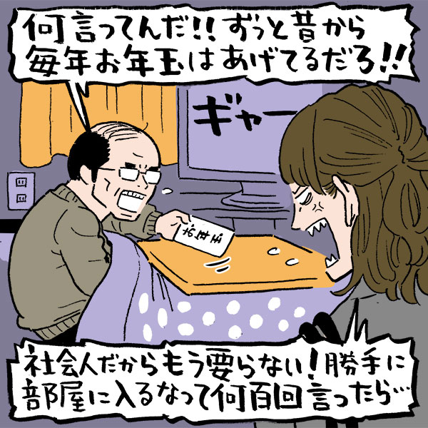 お年玉、誰にいくらあげるのが妥当？　相場ともらえる年齢のリミットをアンケート