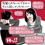 本命チョコのイラスト