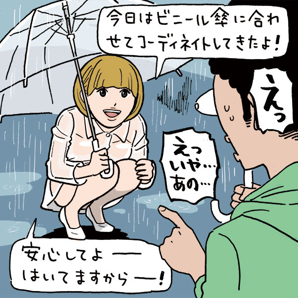 ビニール傘はデートではナシ？ みんなの使用状況とイメージをアンケート