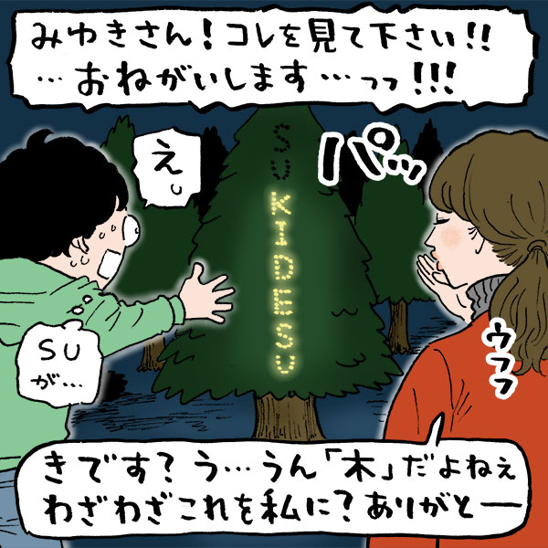 寒さで見に行くのをためらうイルミネーション　でもデートなら見に行きたい!?