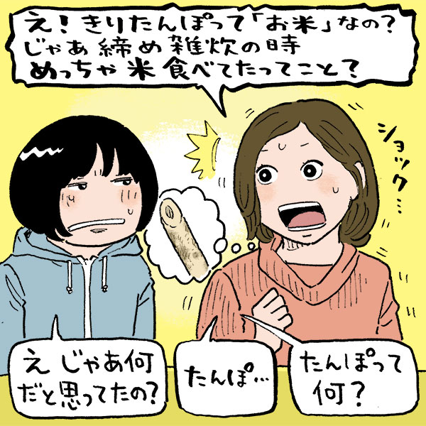 鍋がおいしそうな都道府県はどこ？　ランキング上位を北日本エリアが独占！