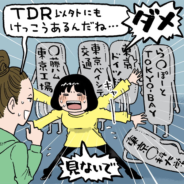 【千葉】千葉県民の東京に対する意識調査！ 千葉にある「東京〇〇」について県民は……