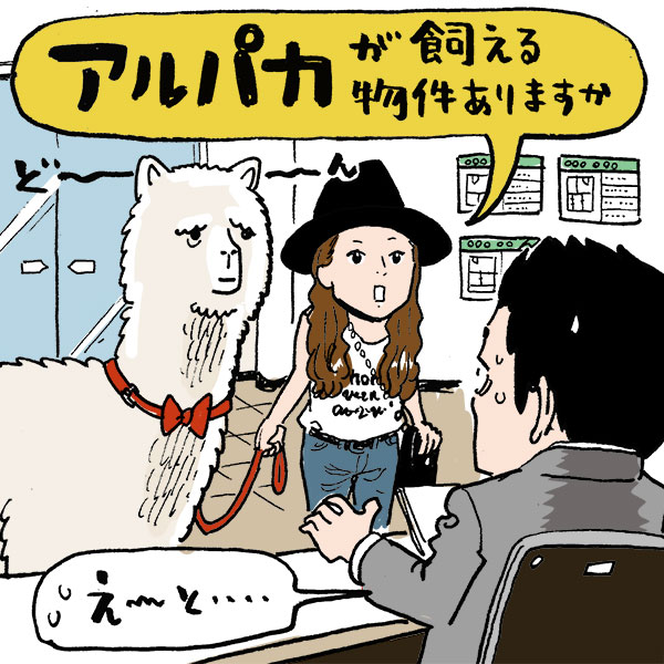 意外でビックリ！思わずクスリ……住まい探しの面白条件！プロの体験談より