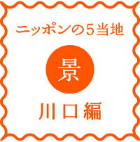logo-n5-kei-kawaguchi
