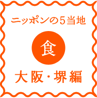 n5-10-syoku-mark-1