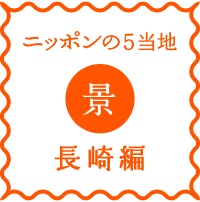 n5-14-kei-mark-1