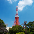 芝公園から見た東京タワー